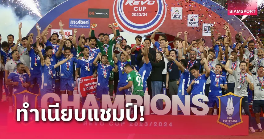 เปิดทำเนียบแชมป์ ฟุตบอลถ้วย ลีก คัพ เมืองไทย ปี 2010-2024