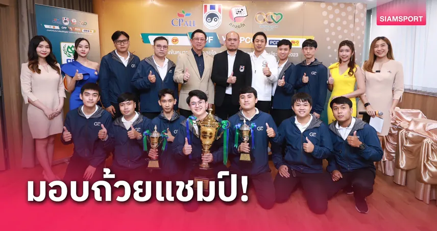 "พีซีจี" ป้องกันแชมป์หมากล้อมลุยไถ คว้าถ้วยพร้อมเงินราววัล 5 แสน 