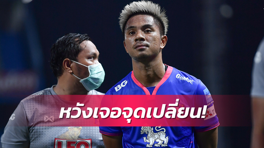 จักพัน หวังเกมพบ บุรีรัมย์ เป็นจุดเปลี่ยนของบีจี ปทุม