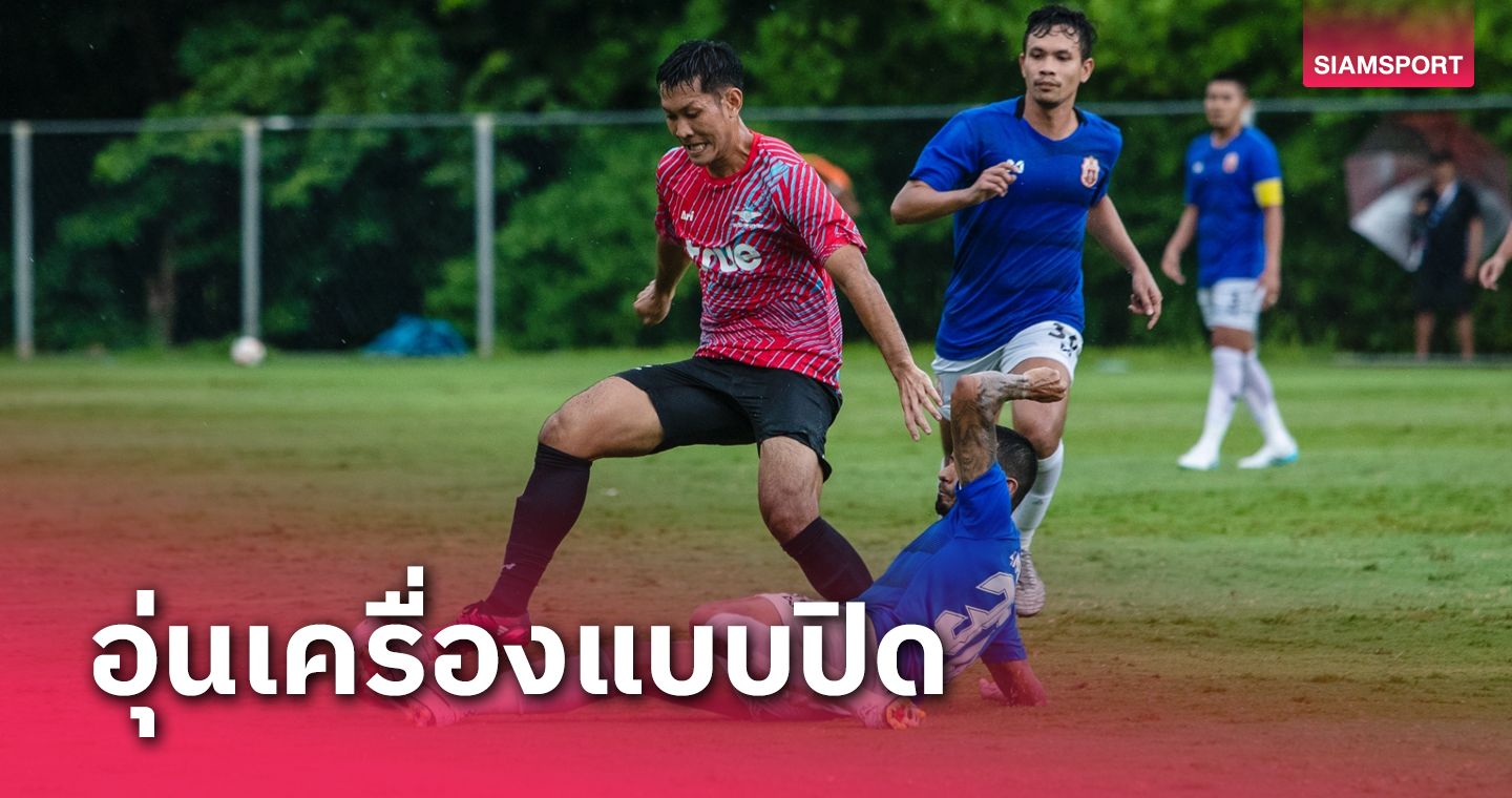 แบงค็อกชุบตัวที่เชียงใหม่ อุ่นปิดเจ๊าลำพูนสุดมันส์ 2-2