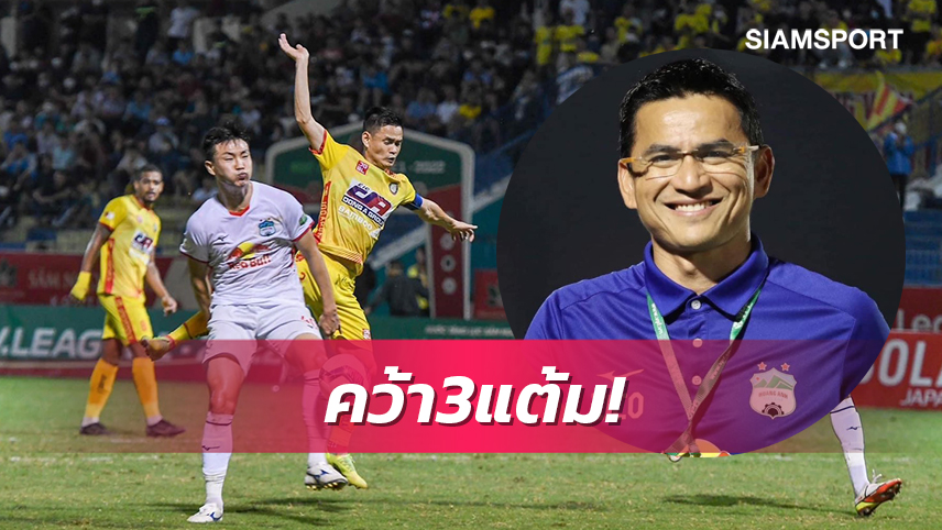 วาน ตวนซัดเบิ้ล"โค้ชซิโก้"พาฮองอันห์บุกเชือดทันห์ เฮาห์เดือด 3-2