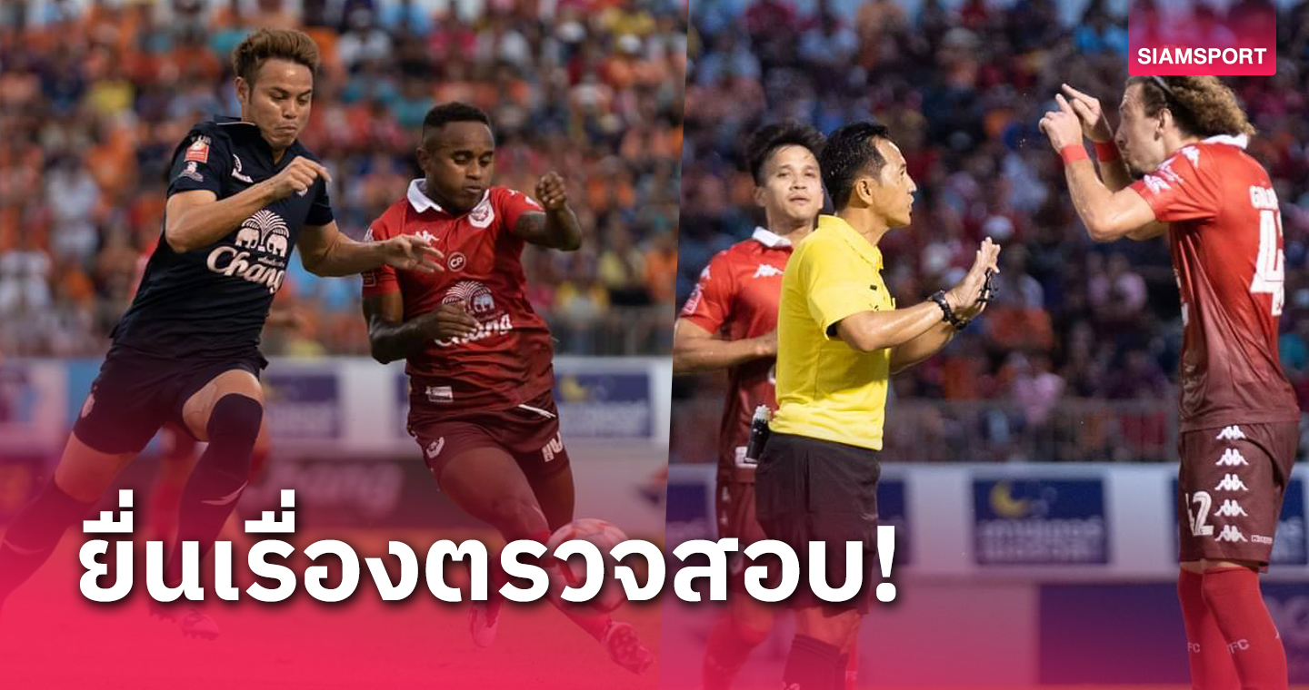 "เสี่ยเขต"เผย สุโขทัย ยื่นสมาคมพิจารณา 2 เรื่องเกมดราม่าพ่าย บุรีรัมย์