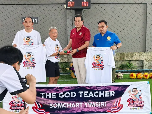 สวัสดีคุณครู...THE GOD TEACHER