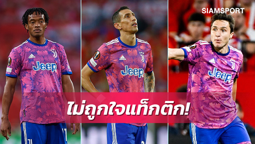 ทำร่วงยูโรปา!3แข้งยูเวนตุสไม่ปลื้มแท็กติกอัลเลกรี