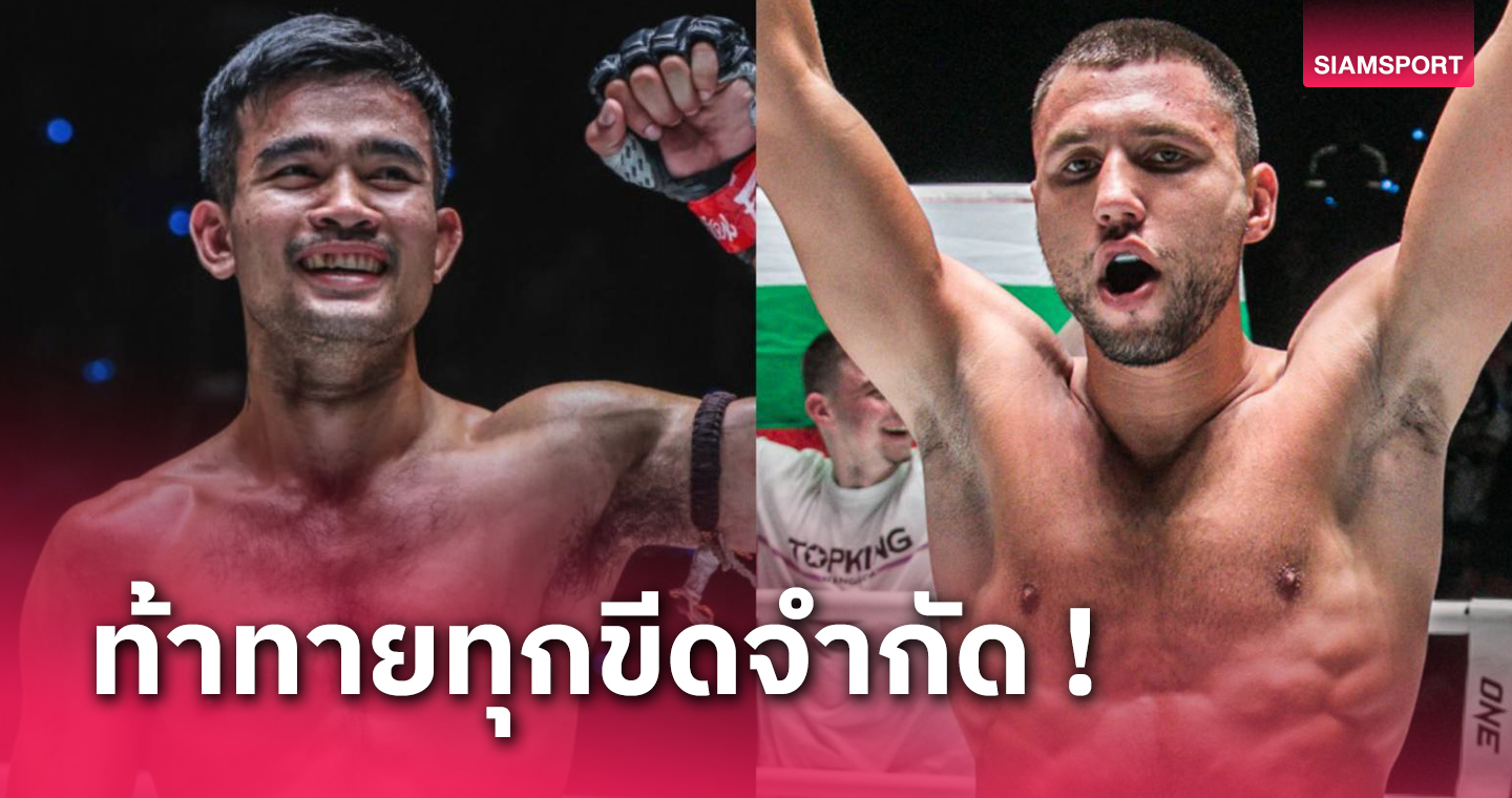  "รุ่งราวี" สลับลุยคิกบ็อกซิ่ง แลกเดือด "บ็อกดัน" ศึก ONE Fight Night 22