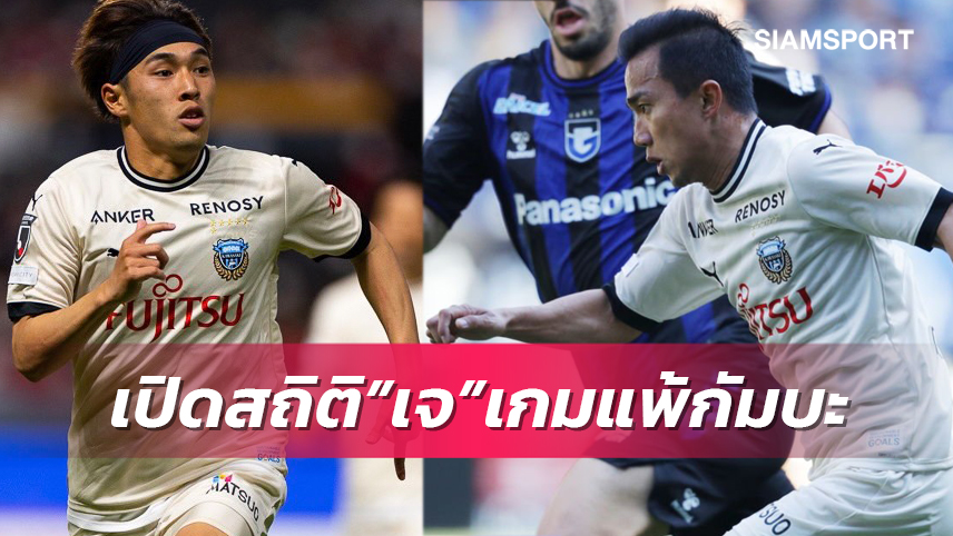 โอนิกิ เผยเหตุใช้ ชนาธิป เล่นเกมรุกกับ ไดยะ โทโนะ เกมพ่ายกัมบะ พร้อมเปิดสถิติ "เจ"