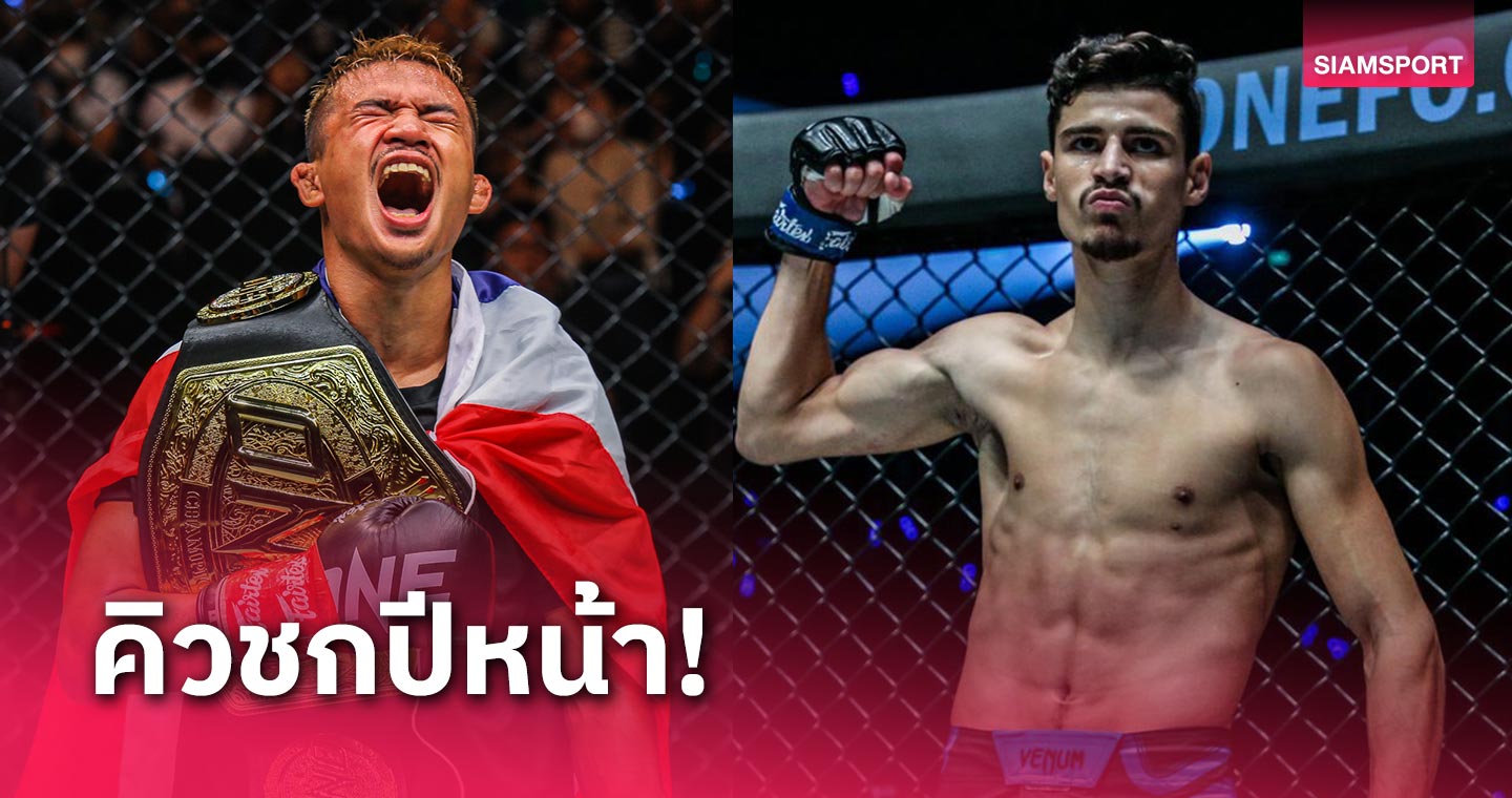 "ซุปเปอร์เล็ก" ป้องบัลลังก์แชมป์ดวล "อีเลียส" ศึกมวยONE Fight Night18