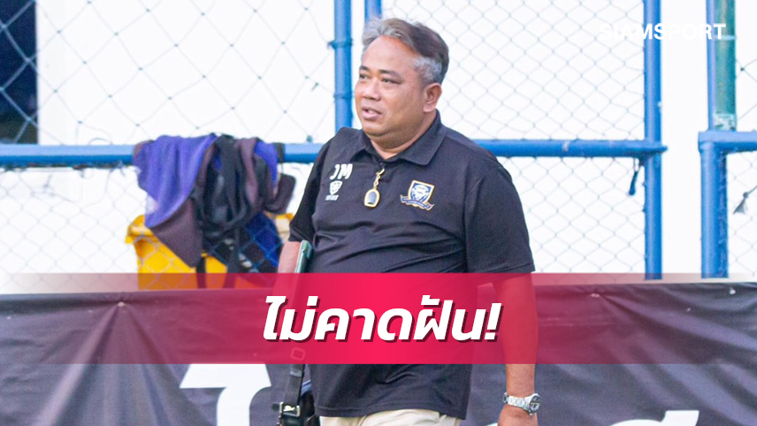 "เซอร์เด็จ"รับสุดเซอร์ไพรส์คัสตอมมาไกลถึงรอบเพลย์ออฟ