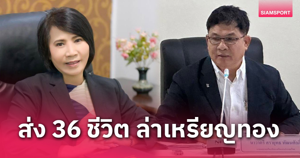 ยิมแอโรบิกบุกเวียดนาม  ล่าทอง “ชิงแชมป์เอเชีย”