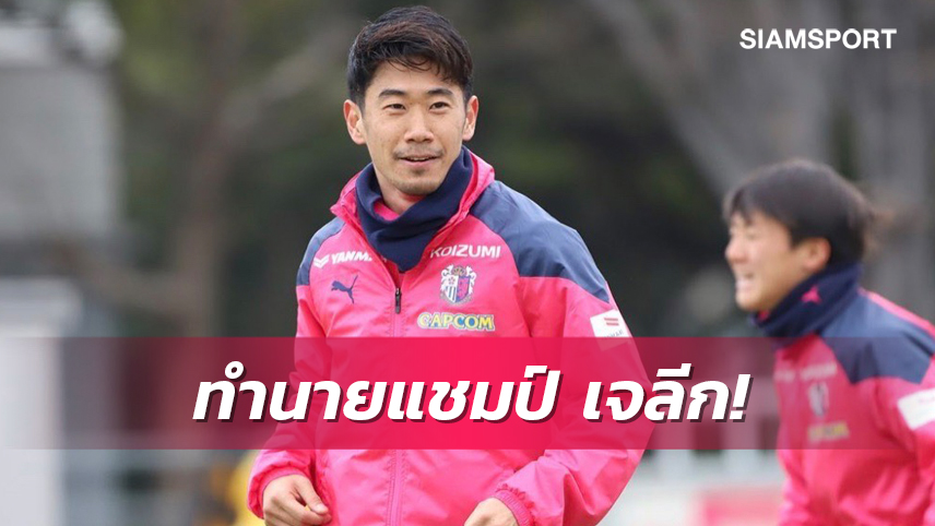 แชมป์เก่าร่วง-ฟรอนตาเล่แย่!ซูเปอร์คอมพ์ฟันธงแชมป์เจลีก 2023