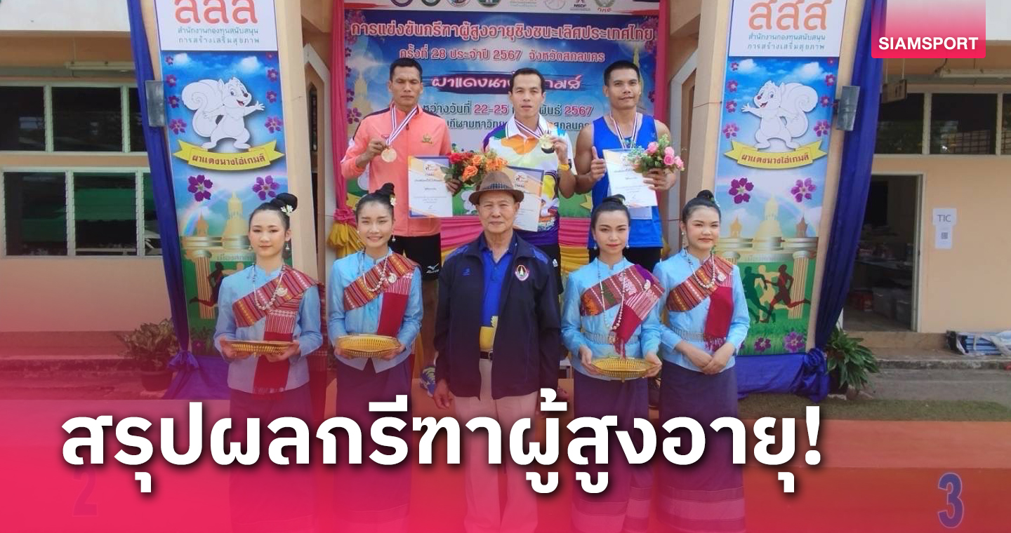 "จีรพงษ์-สายเนตร" พังสถิติตีตั๋วลุยชิงแชมป์เอเชียที่อินโดนีเซีย