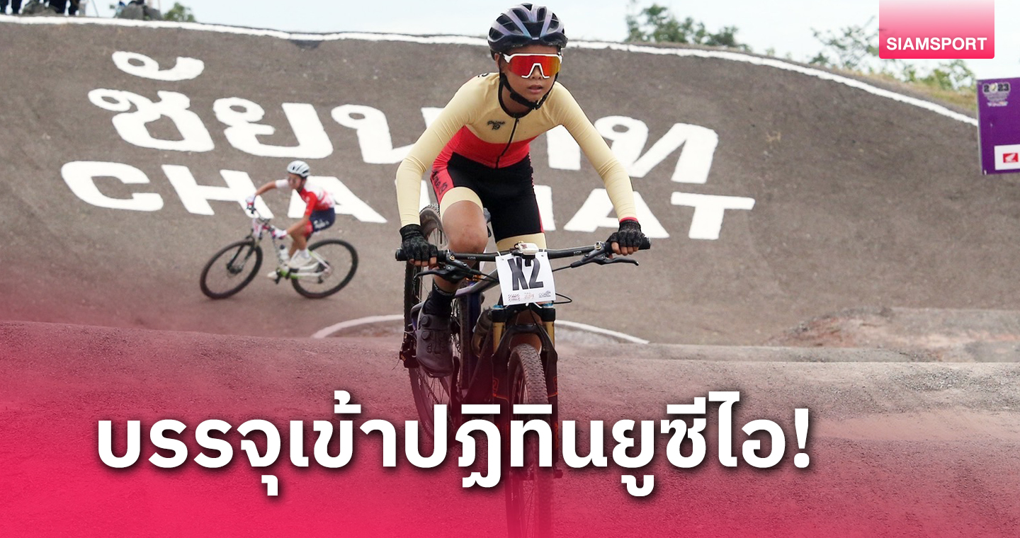  สุดคึก 12 ชาติร่วมบู๊ปั่นลู่แทร็คเอเชีย 2024 สนาม 2 ที่สุพรรณฯ