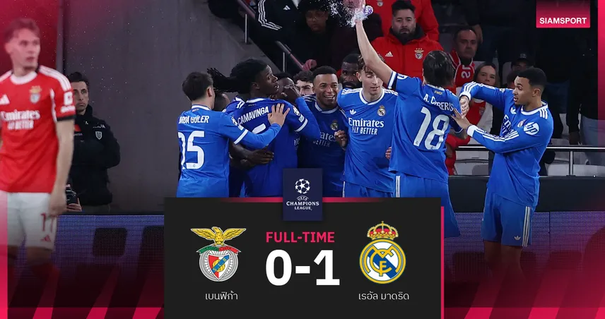 เรอัล มาดริด บุกหั่น เบนฟิก้า 1-0 ตุนชัยชปล. ท่ามกลางดราม่าเหยียดผิว-มูรินโญ่โดนแดง