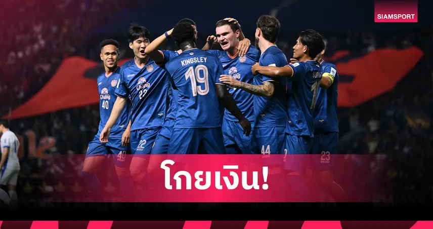 บุรีรัมย์ ลิ่ว 16 ทีม ACL อีลิท ฟันเงินรางวัลตุนกระเป๋าเฉียด 44 ล้านบาท