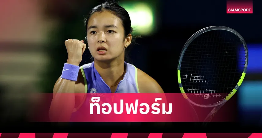 "เอียล่า" หวดดุ! สยบ เคิร์สเตีย ลิ่วรอบ 8 คนสุดท้ายเทนนิสดูไบ