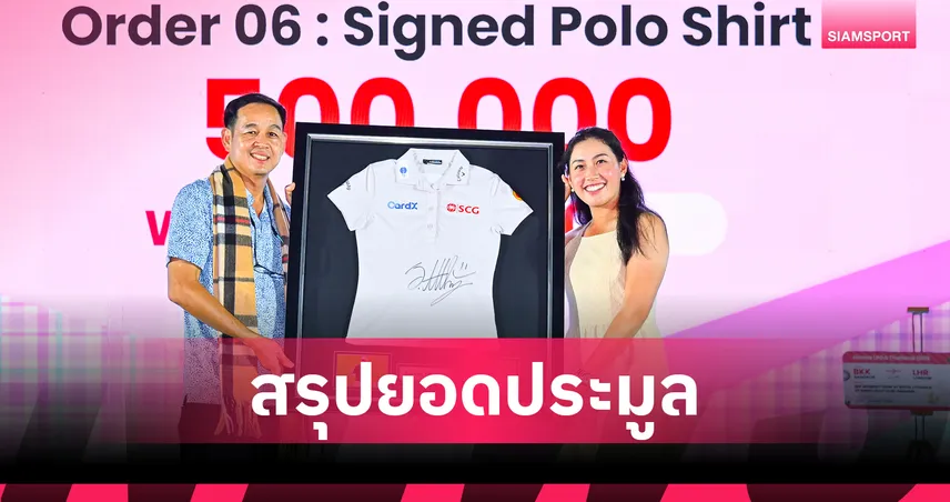 ฮอนด้า แอลพีจีเอ ไทยแลนด์ 2026 Charity Night ระดมทุน 2.9 ล้านช่วย รพ.มะเร็งชลบุรี