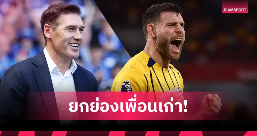 แบร์รี่รับสุดเศร้าเสียสถิติพรีเมียร์ลีก แต่ภูมิใจมิลเนอร์คู่ควร