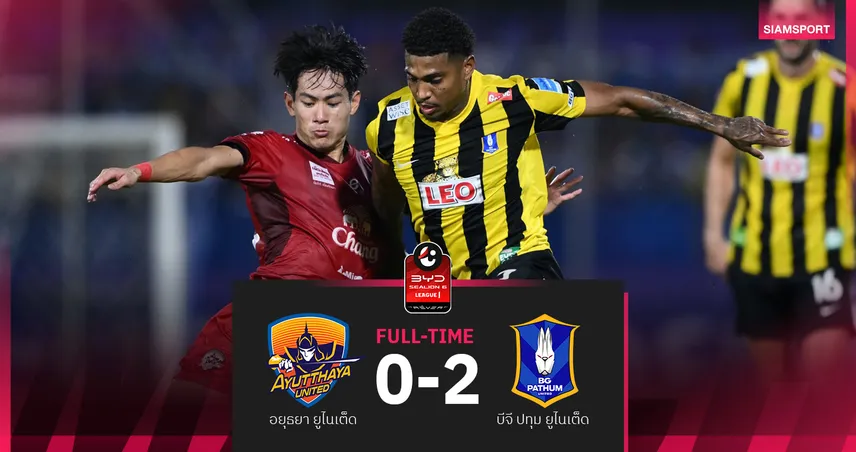 บีจีรัวครึ่งหลัง! บุกทุบ อยุธยาฯ 10 คน 2-0 "กฤษดา-โดอิ" ซัดคนละเม็ด รั้งที่ 5 ไทยลีก