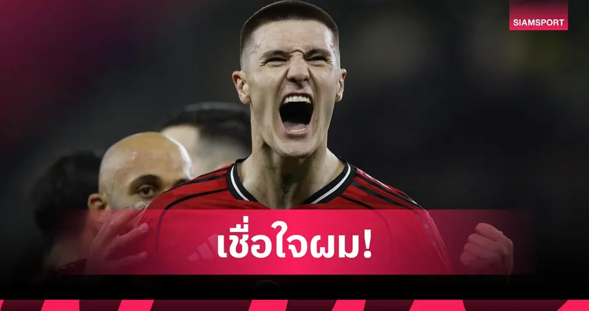 เชชโก้ ปลื้มกดชัยพา แมนเชสเตอร์ ยูไนเต็ด บุกเชือด เอฟเวอร์ตัน