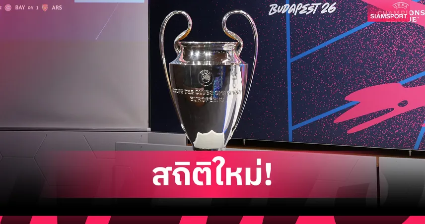 สร้างประวัติศาสตร์! 9 ทีมอังกฤษเข้ารอบน็อกเอาต์ยุโรปครบ