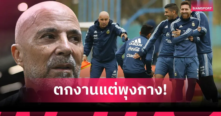 แชมป์น้อยแล้วไง! ซามเปาลี โกยค่าชดเชยเฉียด 700 ล้าน หลังโดนเด้งรัวๆ ในรอบ 10 ปี