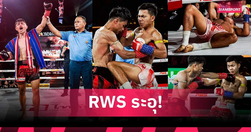 แซมซั่นล้านนาของจริง! เจริญสุข ทุบ กัปตันทีม ร่วงยก 3 คว้าโบนัส 3.5 แสนบาท