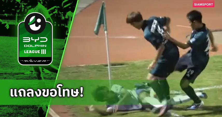 ขจรศักดิ์ ชูจิตร โพสต์ยอมรับผิดหลังโดนพิจิตรยกเลิกสัญญา