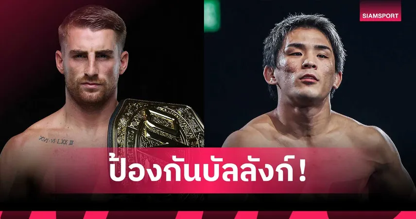 “แฮ็กเกอร์ตี” รั้งบัลลังก์คิกบ็อกซิ่ง “ยูกิ” ศึก ONE Samurai นัดปฐมฤกษ์ ที่ญี่ปุ่น