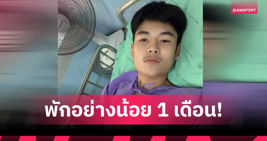 ขุนศึกเล็ก บูมเด็กเซียน ผ่าไส้ติ่งด่วน ชวดบู๊ RWS เสาร์นี้