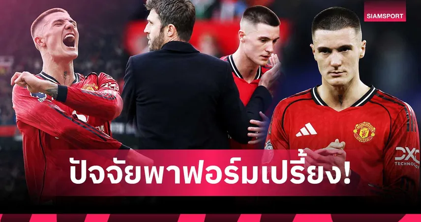 เบนยามิน เซชโก้ คืนชีพผีแดง! จากแข้งถูกสบประมาท สู่เครื่องจักรถล่มประตู แมนยู