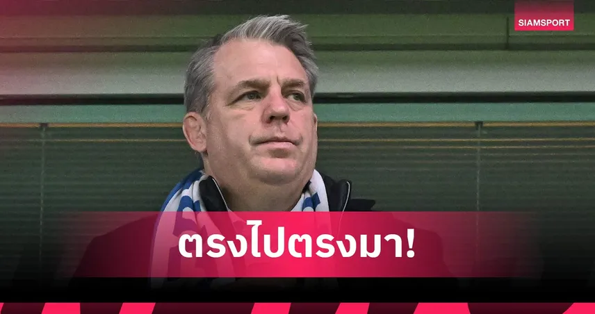 น้ำตาซึม! โบห์ลี รับไม่รู้เรื่องฟุตบอล ซื้อตามแมนซิตี้