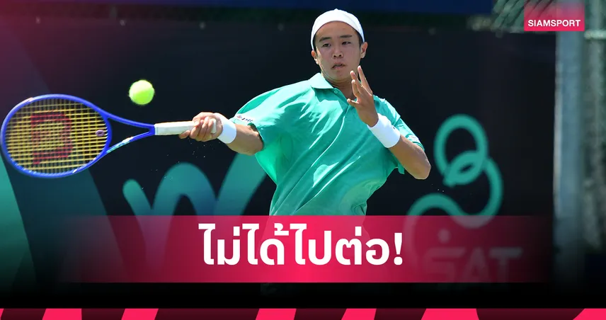 คุณานันท์ พ่ายดาวรุ่งอิสราเอล ร่วง 16 คน เทนนิสเจ300 เมืองทอง 