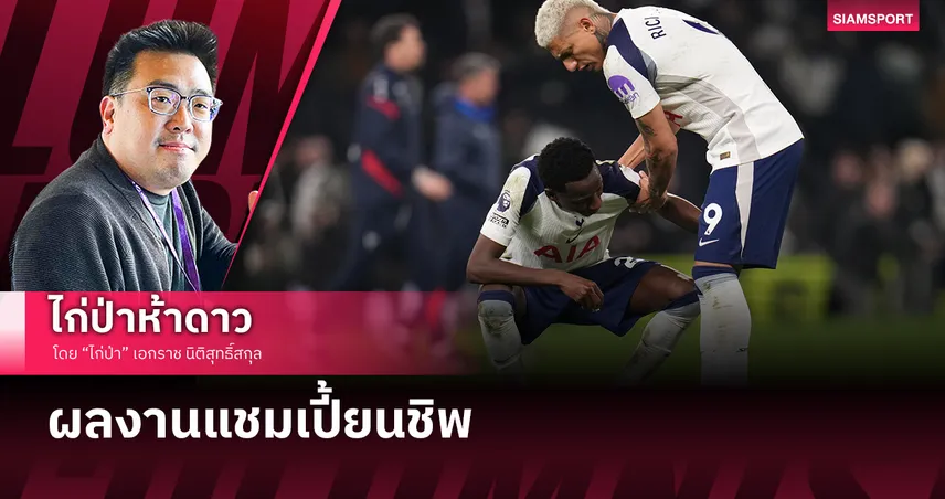 สนามแชมเปี้ยนส์ลีก ผลงานแชมเปี้ยนชิพ 100706