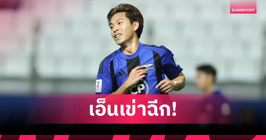 ทรู แบงค็อก อัปเดตอาการเจ็บ พิชา อุทรา เอ็นเข่าฉีกระดับเกรด 2 100717