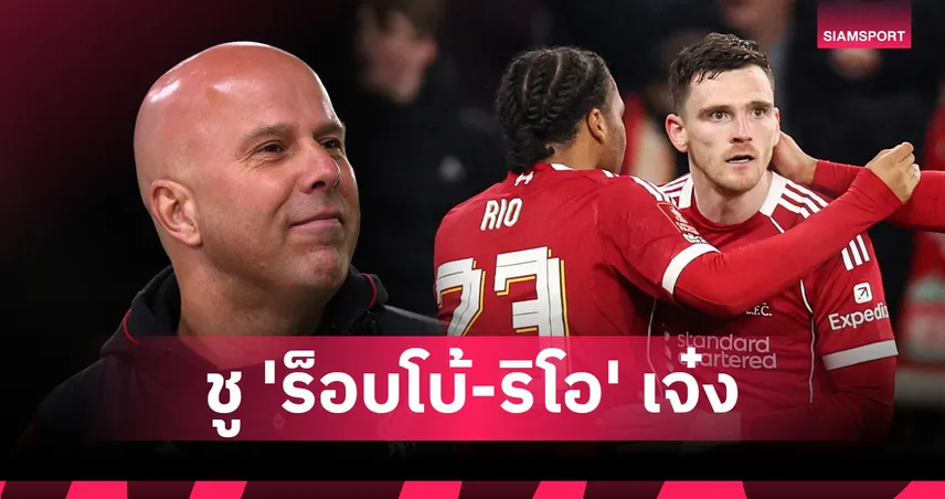 อาร์เน่อ สล็อต สดุดี ร็อบโบ้ ร่างทอง พร้อมชู เอ็นกูโมฮา เจ๋งกว่านัดก่อน  100737