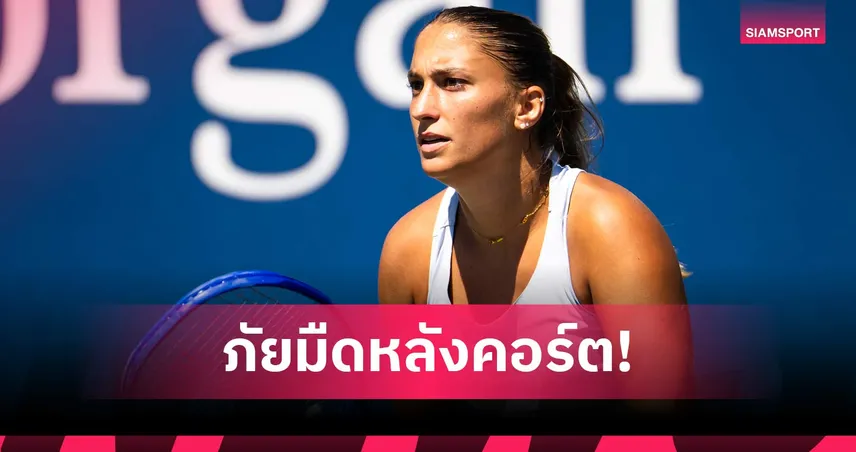 ขู่ฆ่ายกครัว! "อัดวาร์ดี้" ผวาแฉขบวนการพนันส่งรูปปืนสั่งล้มเทนนิสที่ตุรกี 100765