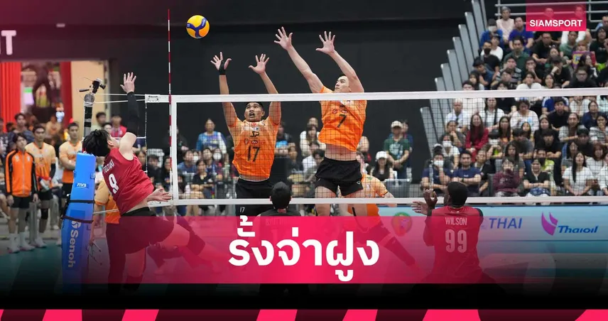 หนุ่มนครราชสีมา ทุบ ไดมอนด์ ฟู้ด 3-0 เซต ผงาดขึ้นจ่าฝูงวอลเลย์บอลไทยแลนด์ลีก 100790