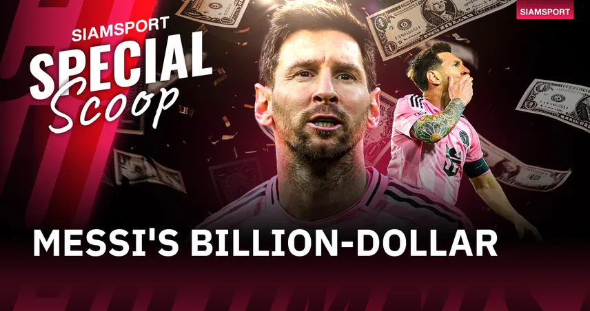 เจาะสัญญาประวัติศาสตร์  2,500 ล้านบาทระหว่าง เมสซี่ กับ อินเตอร์ ไมอามี่