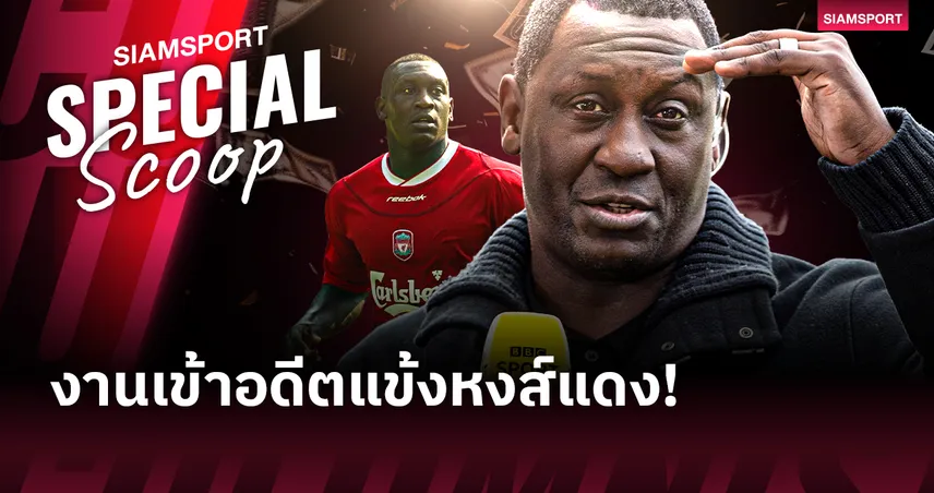 เฮสกีย์ ติดร่างแห! คดีฟ้องร้องดีลเก๊ 15 ล้านปอนด์ ทีมดังไซปรัสแฉถูกนักธุรกิจกำมะลอหลอก 100836