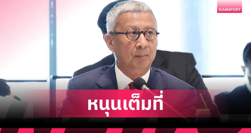 พิมล หนุนรัฐบาลแยก กระทรวงกีฬา เอกเทศ ยกระดับวงการกีฬาไทย