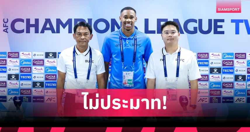 โค้ชแบน ลั่น ทรู แบงค็อก ไม่ประมาทบุกเชือด แทมปิเนส ตีตั๋วรอบรองฯศึก ACL Two