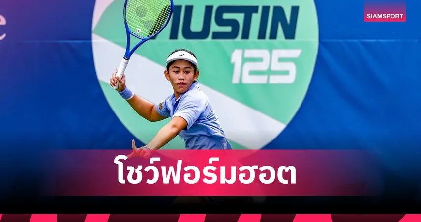 รวงข้าว ลัลนา  ฟอร์มสดต้อนสาวรัสเซีย ทะลุตัดเชือกเทนนิสออสติน 125 