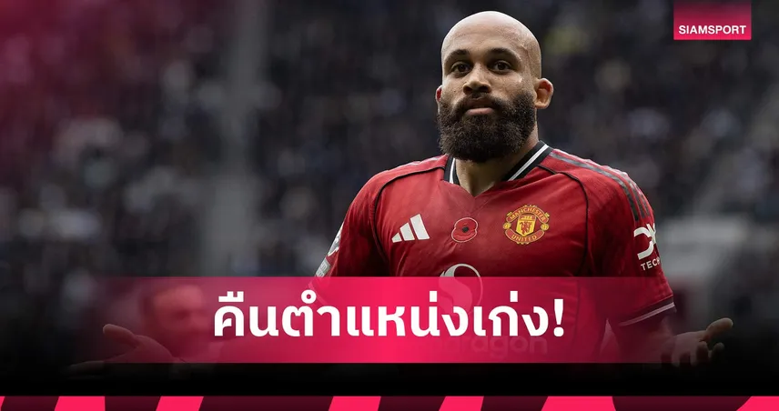 แผนพิฆาตแอสตัน วิลล่า! เหตุผลที่ แมนยู ควรจับ เอ็มเบอโม่ ยืนหน้าเป้าอีกครั้ง