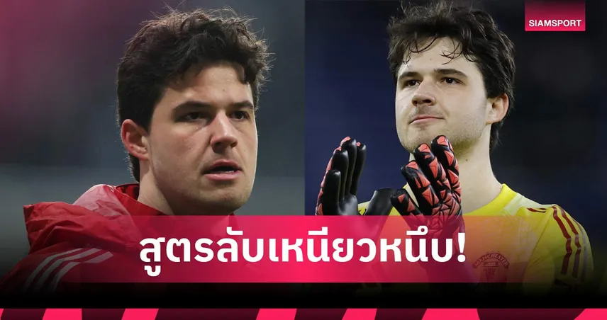 เคล็ดลับความหนึบ! ลัมเมนส์ โกลแมนยู แช่ถุงมือในอ่างจากุซซี่ก่อนแข่ง