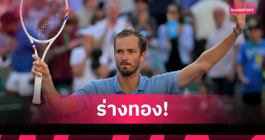 เมดเวเดฟ ดับซ่า อัลคาราซ ดวลเดือด ซินเนอร์ รอบชิงเททนิสอินเดียน เวลส์  