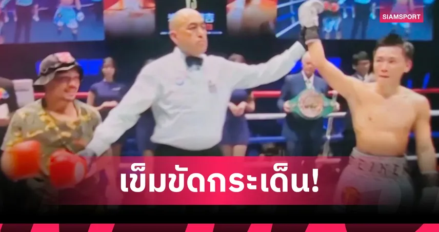น็อคเอาท์ CPF เสียแชมป์โลก WBC พ่าย อิวาตะ หลังแผลแตกยุติยก 8