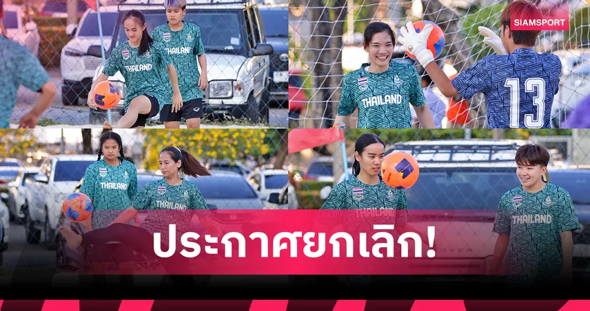 OCA ยกเลิกฟุตบอลชายหาดหญิง เอเชียนบีชเกมส์ 2026 หลังมีเพียง 2 ทีม