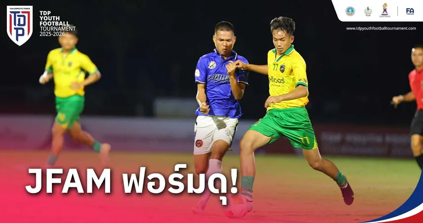 JFAM UNITED โชว์โหดถล่ม 7-1 เปิดฉากบอล ทีดีพี ยูธ ไฟน่อล U15 ที่โคราช
