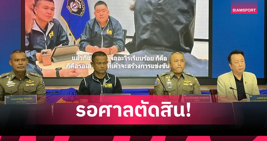 ศาลนัดพิพากษาพรุ่งนี้ 17 มี.ค. !โตเกียวเกิร์ล อดีตทีมชาติรับสารภาพโกง RoV ซีเกมส์