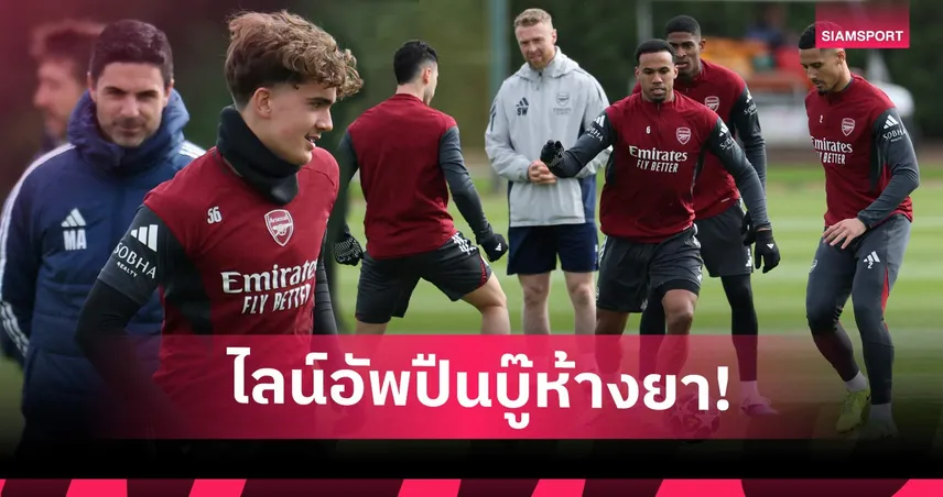อาร์เซน่อล พบ เลเวอร์คูเซ่น: โยเคเรส ตัวจริง, ปรับฟูลแบ็ก! คาดไลน์อัพปืนใหญ่ดวลห้างยา ศึก UCL